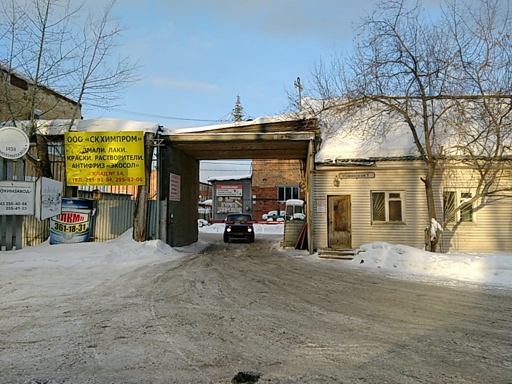 Компания Компания