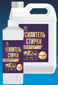 Щелочной усилитель стирки