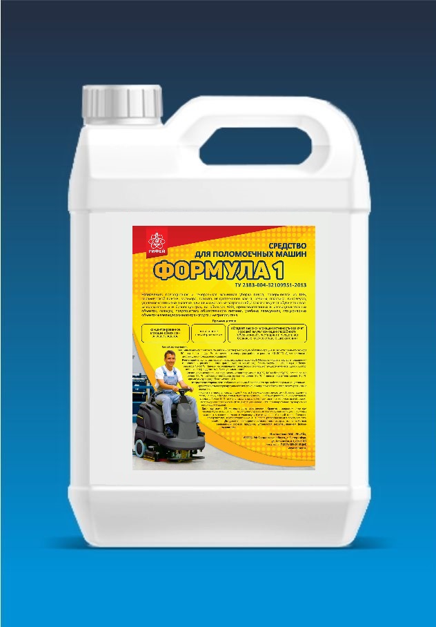 Рифей Формула-1, щелочное средство